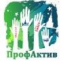 ПрофАктив