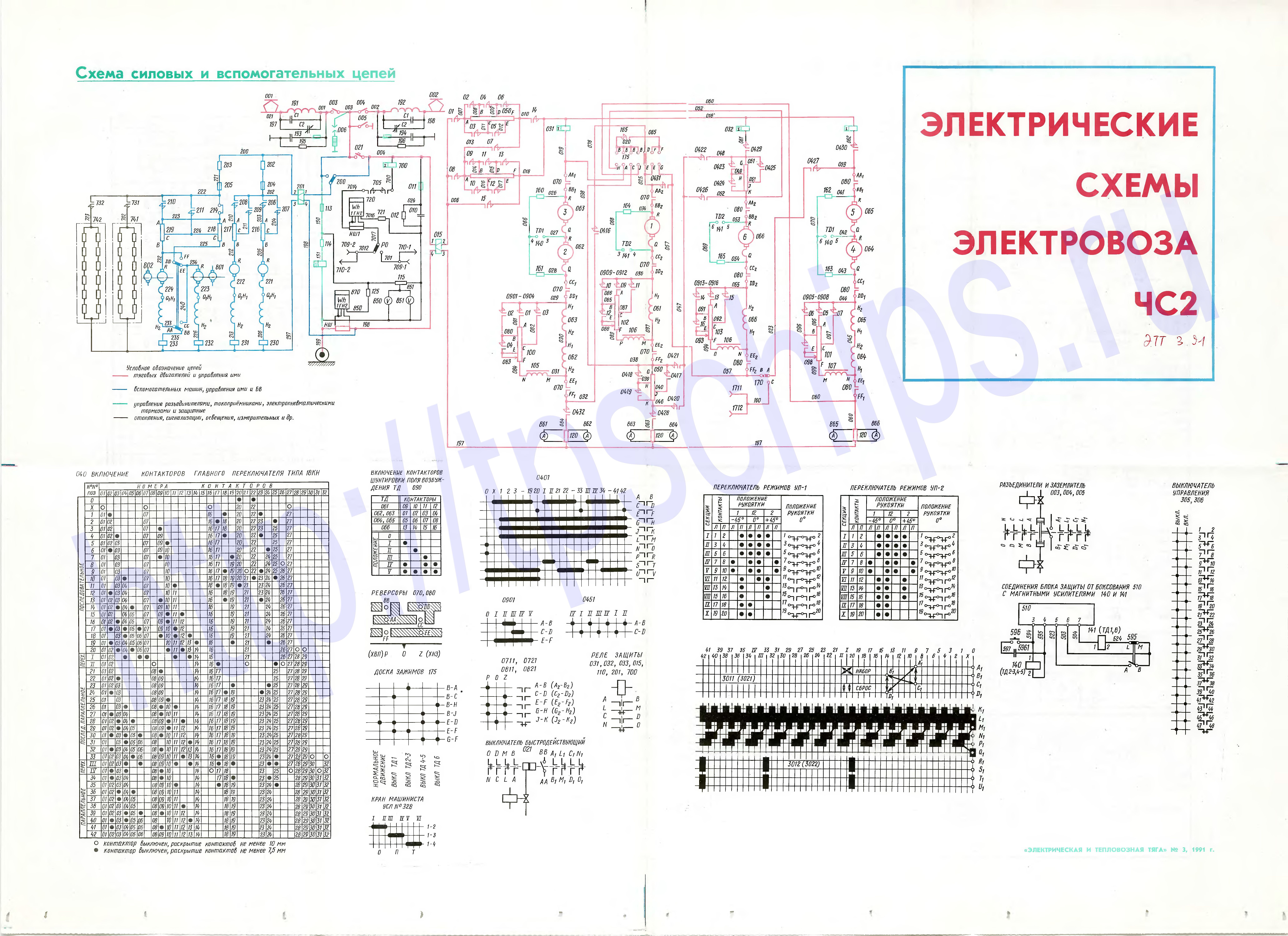 chs2.sil.ett03.91.jpg