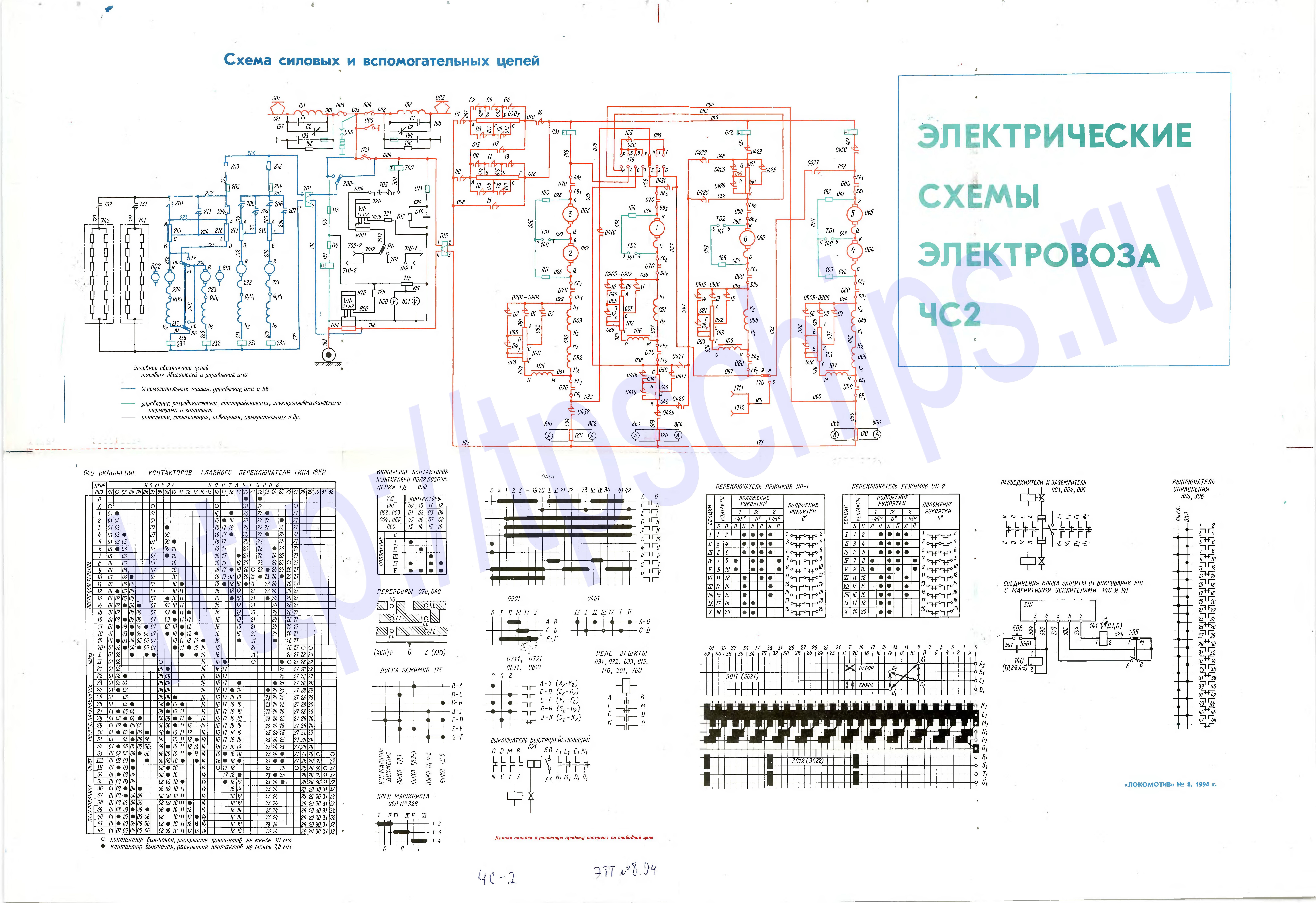 chs2.sil.ett08.94.jpg