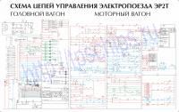er2t_golovnoi_motornii_vagoni_t1.jpg