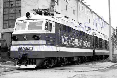 ВЛ80Р-1718